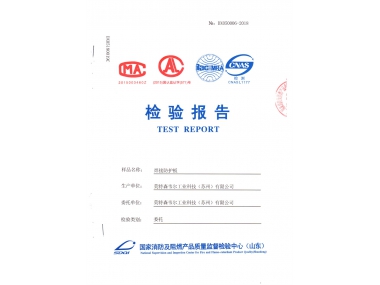 檢測(cè)報(bào)告