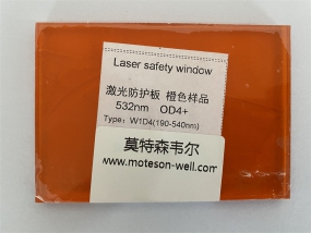 激光防護(hù)玻璃