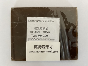 激光防護(hù)玻璃