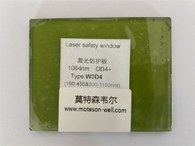 激光防護(hù)玻璃
